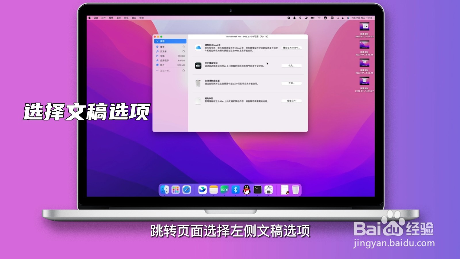 笔记本电脑c盘满了怎么清理