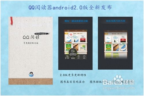 手机QQ阅读使用说明指南