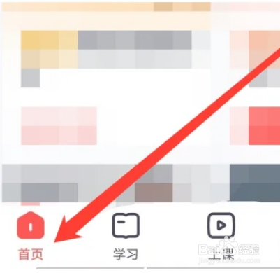 火花思维课堂怎么查看思维小镇？