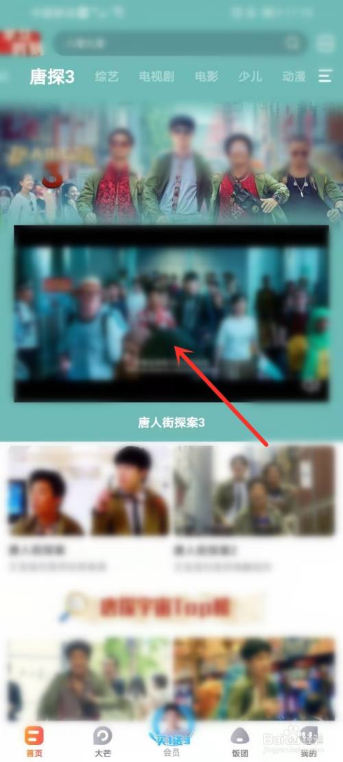 唐人街探案3在哪里可以看完整版