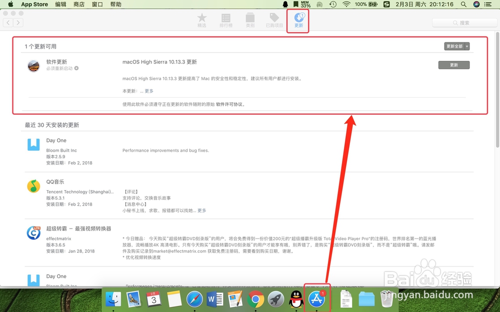 苹果电脑低系统怎么升级到最新系统