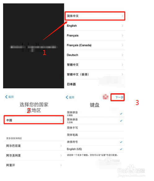 日版iphonex怎么激活