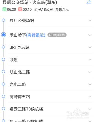 如何在手机高德地图看公交车还有几站