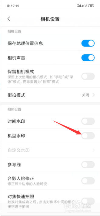 小米相机水印怎么改