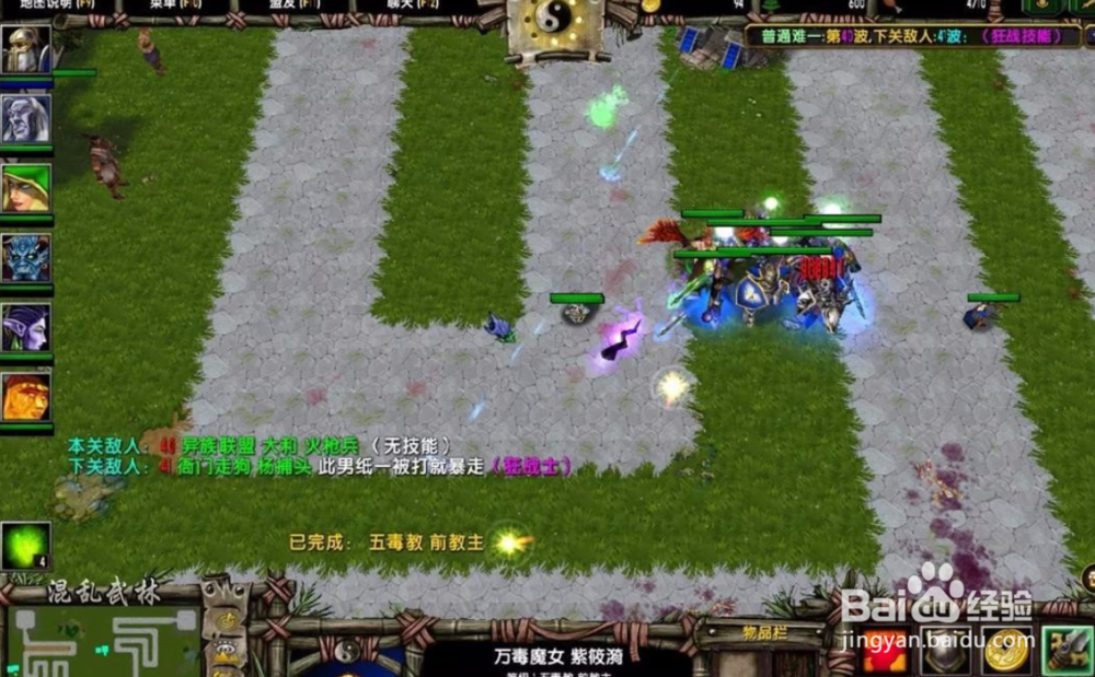 混乱武林苍山负雪攻略