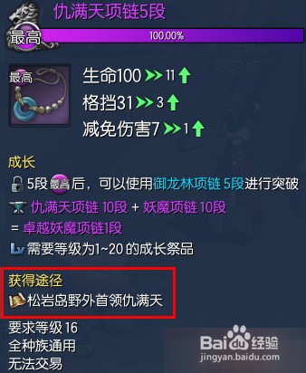 《剑灵》大漠进化石怎么获得?进化石来源小攻略