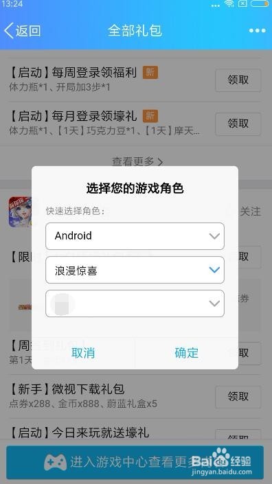 QQ炫舞手游保护单身汪称号怎么获得?