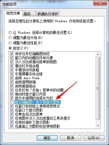 电脑不显示图片的缩略图了怎么办