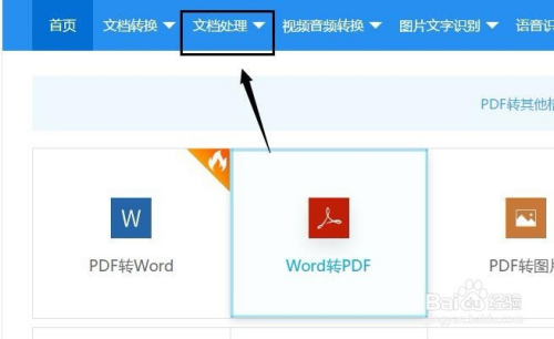 pdf加密文件如何解密