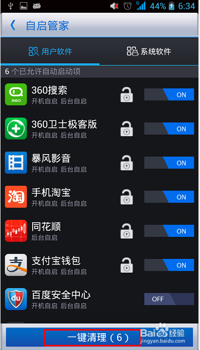 手机反应慢解决办法--百度经验