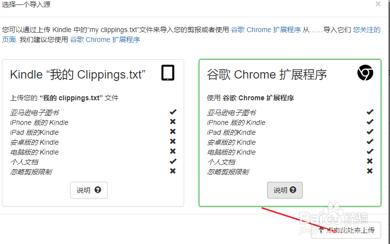 kindle中笔记导入印象笔记后的整理