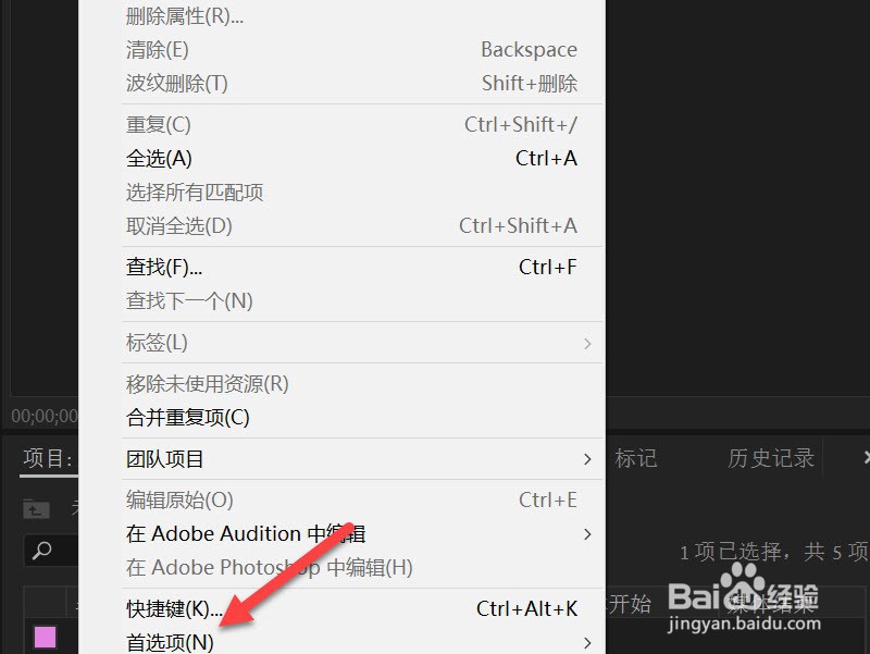 pr剪辑时听不到声音