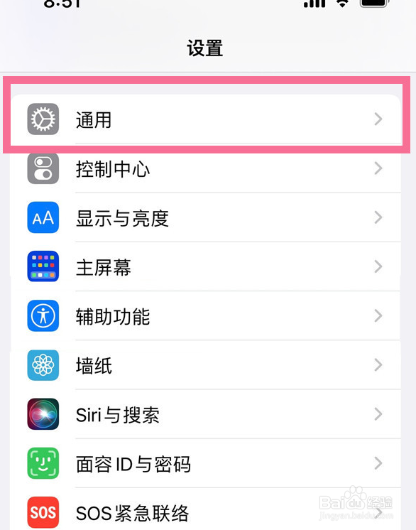 iPhone15键盘怎么进行开启空格键确认？