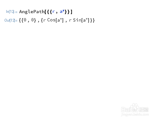 怎么使用Mathematica——AnglePath