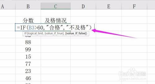 Excel怎么根据条件判断得到答案：if函数