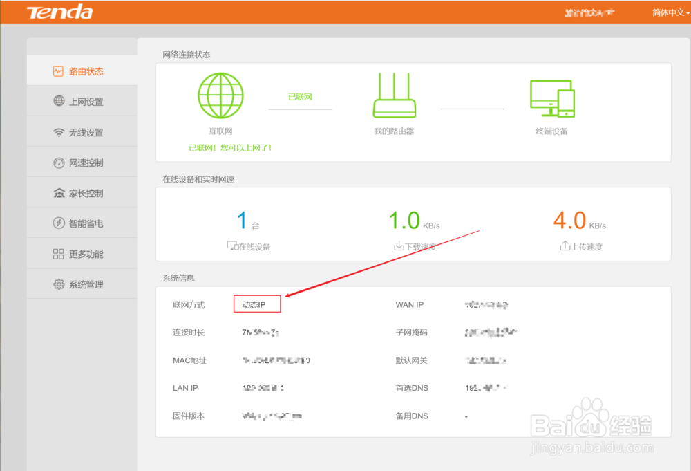 windows网络属性设置