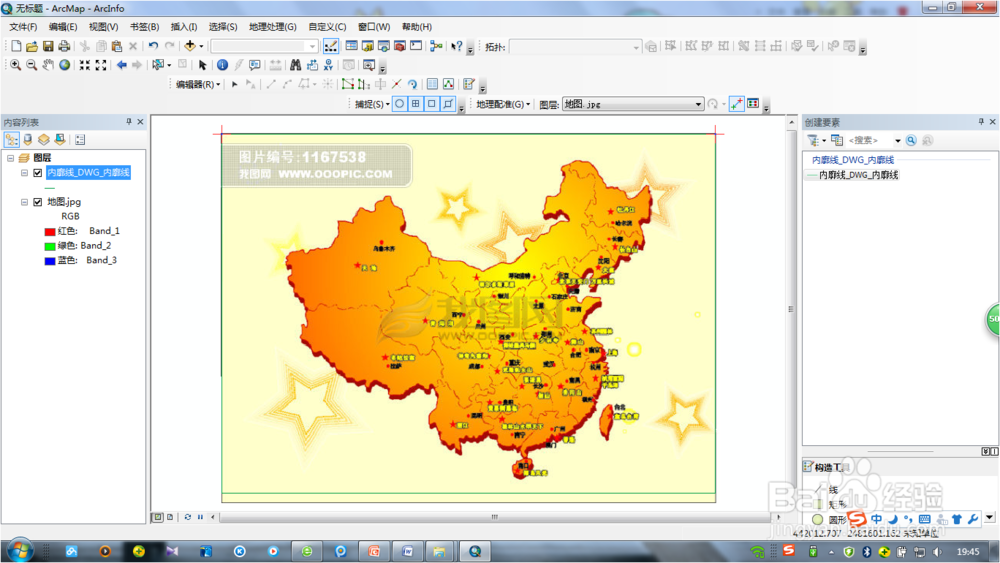 arcgis中栅格数据的地理配准