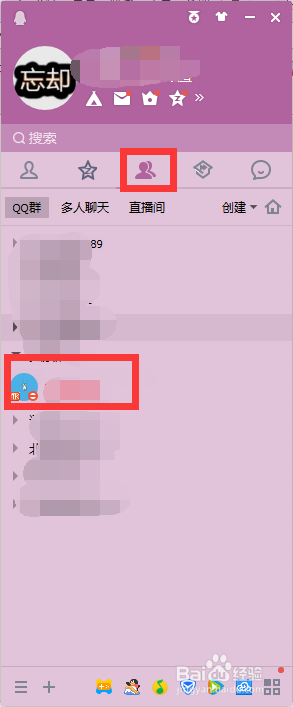 如何设置qq群头衔