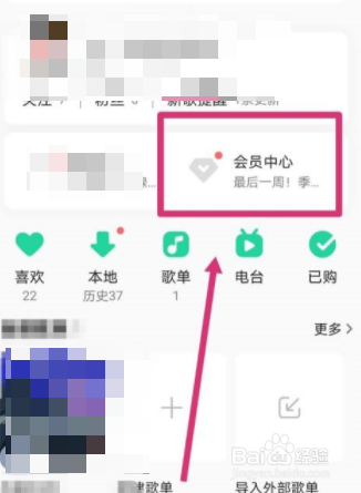 QQ音乐怎么查看乐币余额
