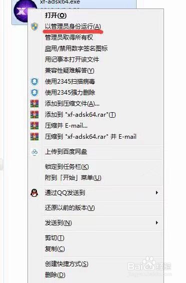 cad注册机怎么用啊