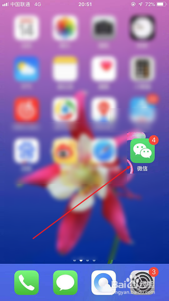 微信怎么退出登录切换账号