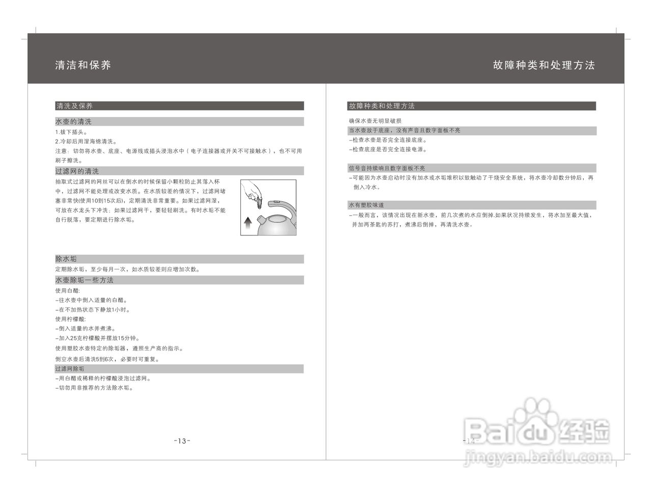 buydeem烧水壶说明书图片