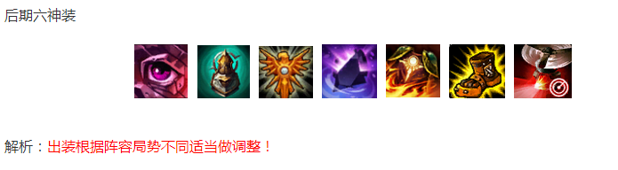 LOL7.17版本日女打野天赋出装符文技能加点