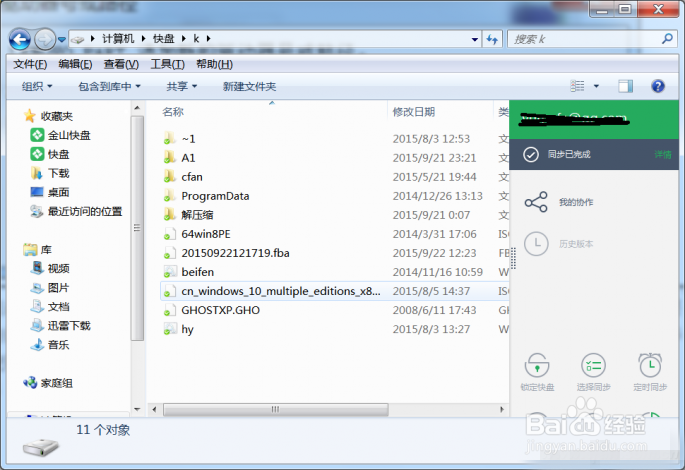 这两个文件另类加密技巧要学