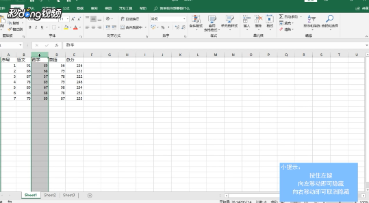 Excel怎么恢复隐藏的列或行