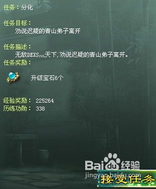 征途2分化任务