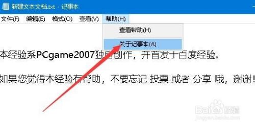 如何查看Win10是32位还是64位的系统