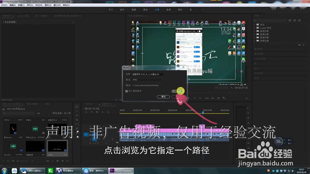 利用PS配合Pr批量制作字幕,简单,快速,易修改!