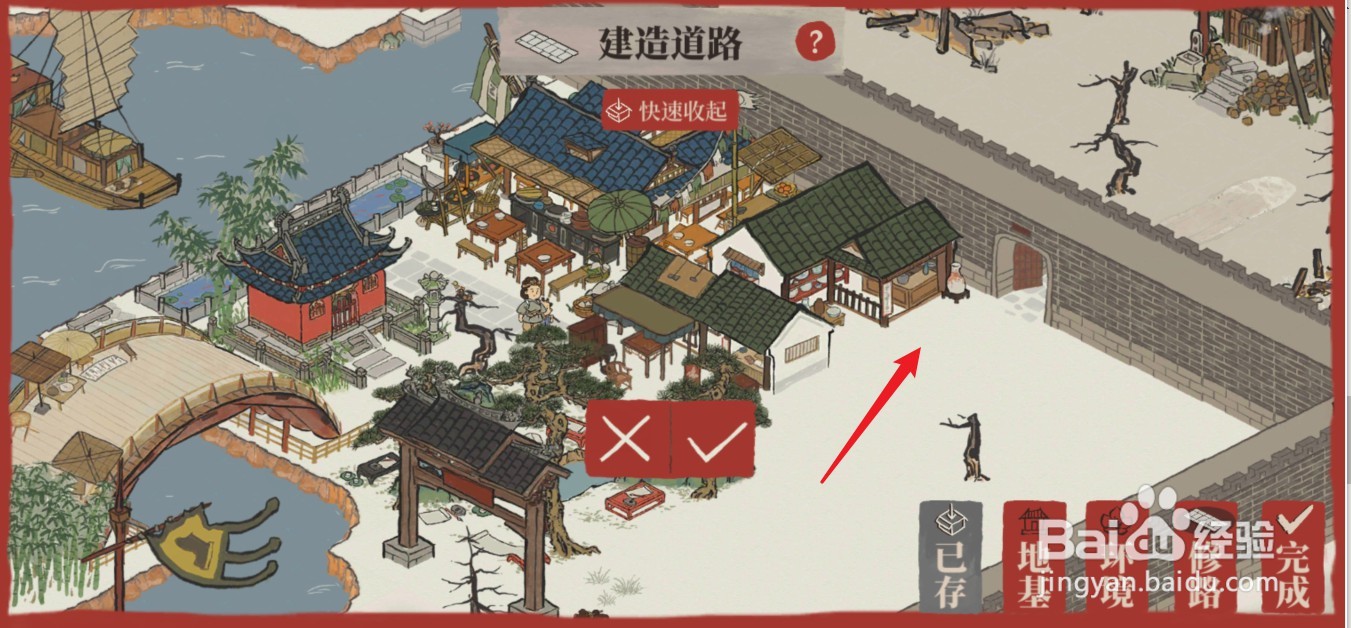 江南百景图路怎么销毁