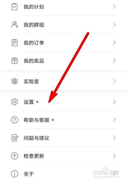 华为运动健康主动配对设备怎么取消