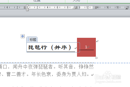 如何设置在页眉页脚中插入图片
