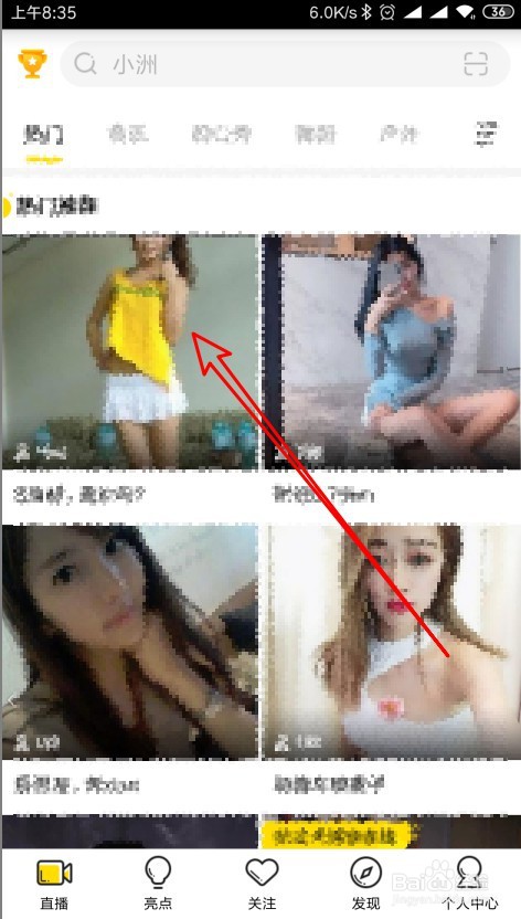 YY看直播时卡顿如何切换线路