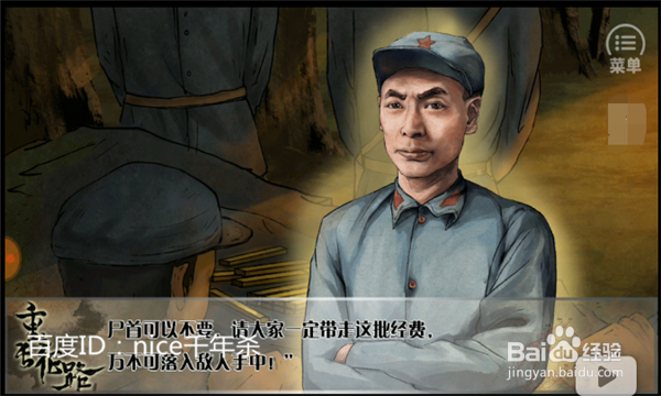 重走长征路支线之斗智斗勇怎么玩?