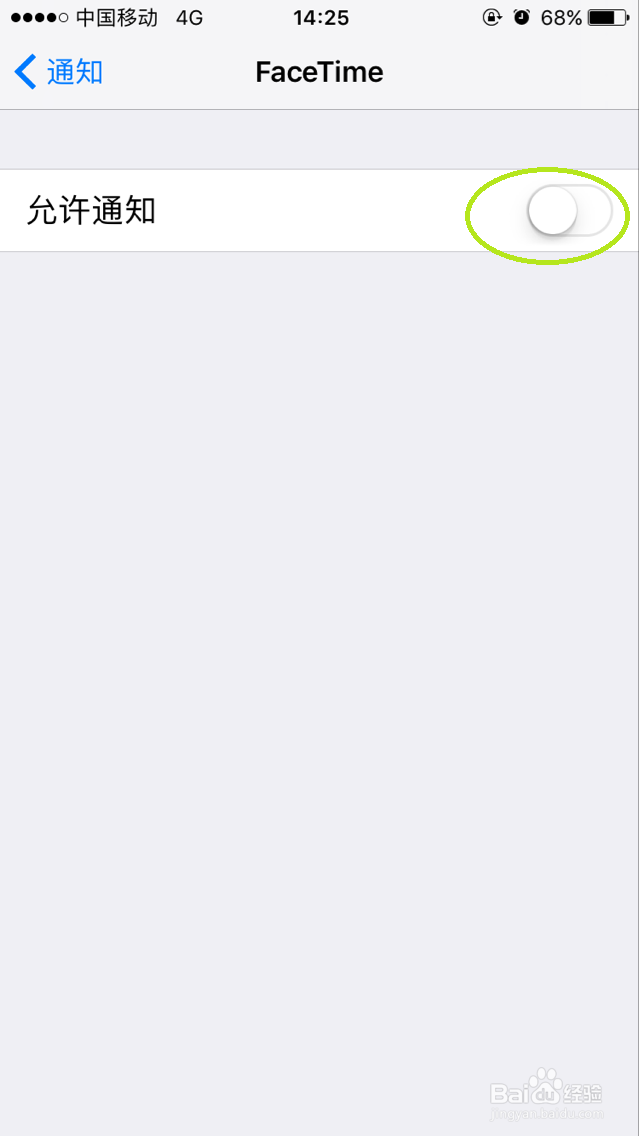 苹果手机如何取消通知关闭或调音