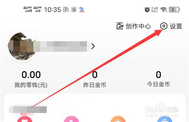 如何修改百度极速版浏览器显示的字体的大小