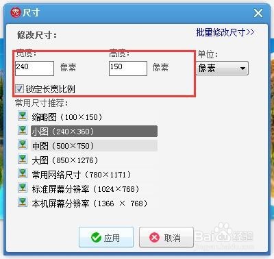 美图秀秀怎么压缩图片大小【新手图文教程】