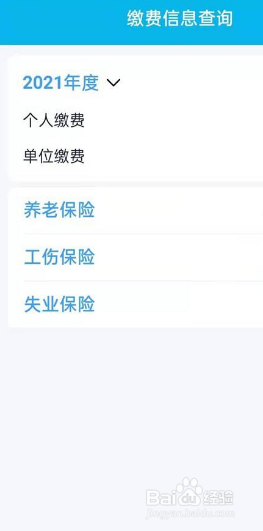 微信怎么查社保卡