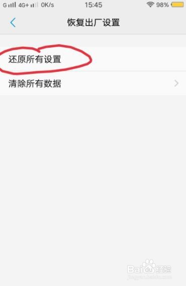 vivo x9i怎么恢复出厂设置