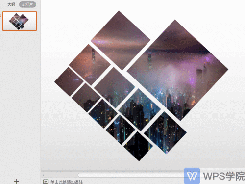 巧用ppt形状分割 制作创意图片