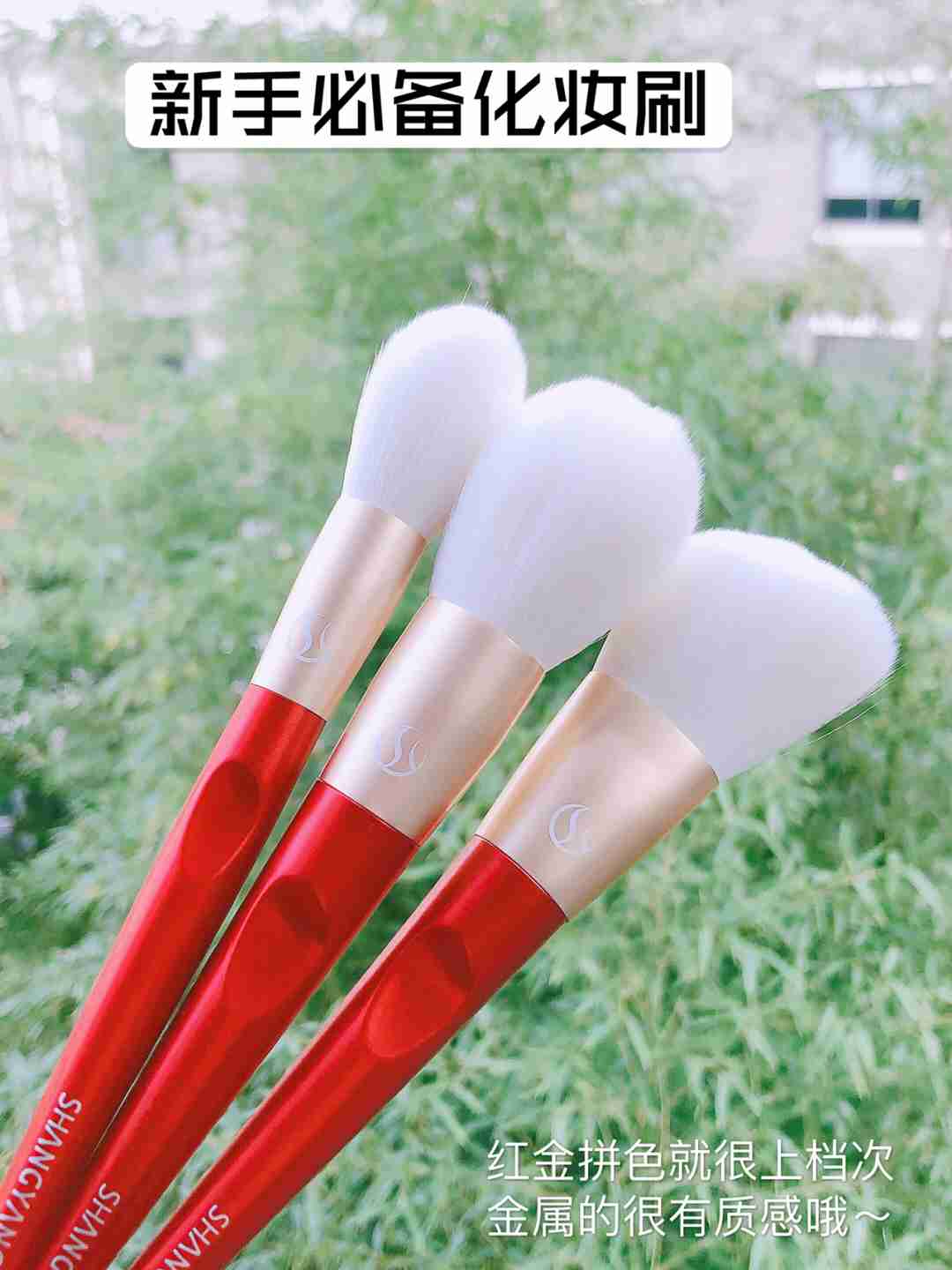 安利这款性价比超高的化妆刷给你们！它不仅上妆给力颜值还很高