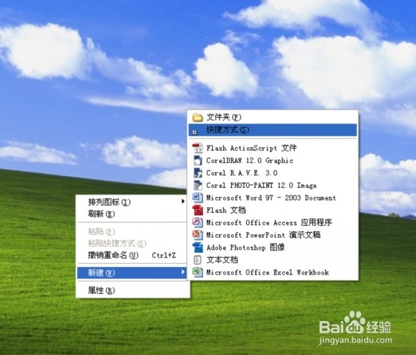 怎么创建一个快速关机的快捷方式图标