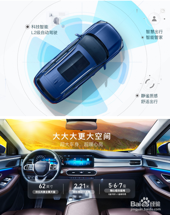 在成都车展看到捷途X90 PLUS