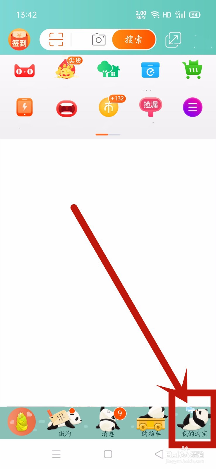 淘宝怎么开启守护家人