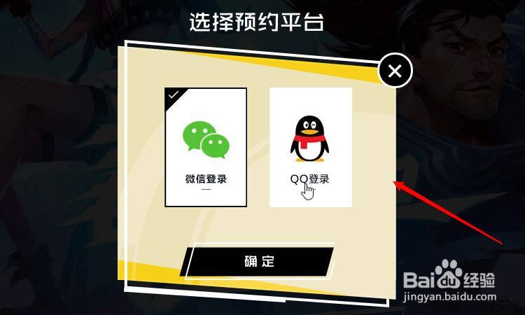 英雄联盟LOL手游怎么在官网预约?
