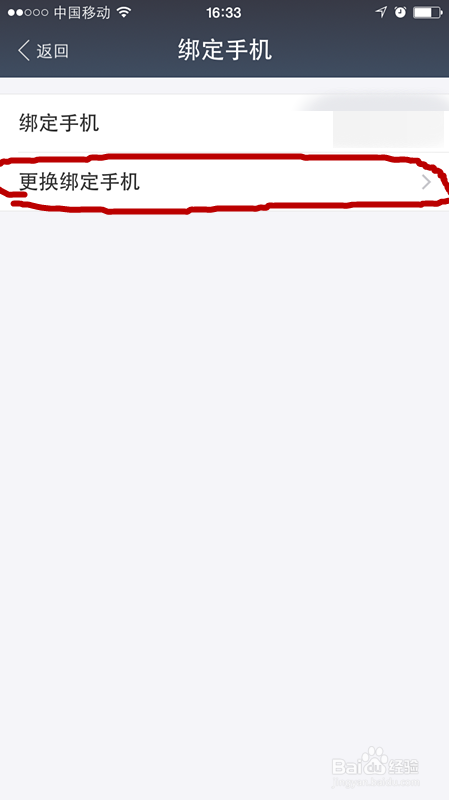 最新支付宝怎么解绑手机（无需之前手机验证）