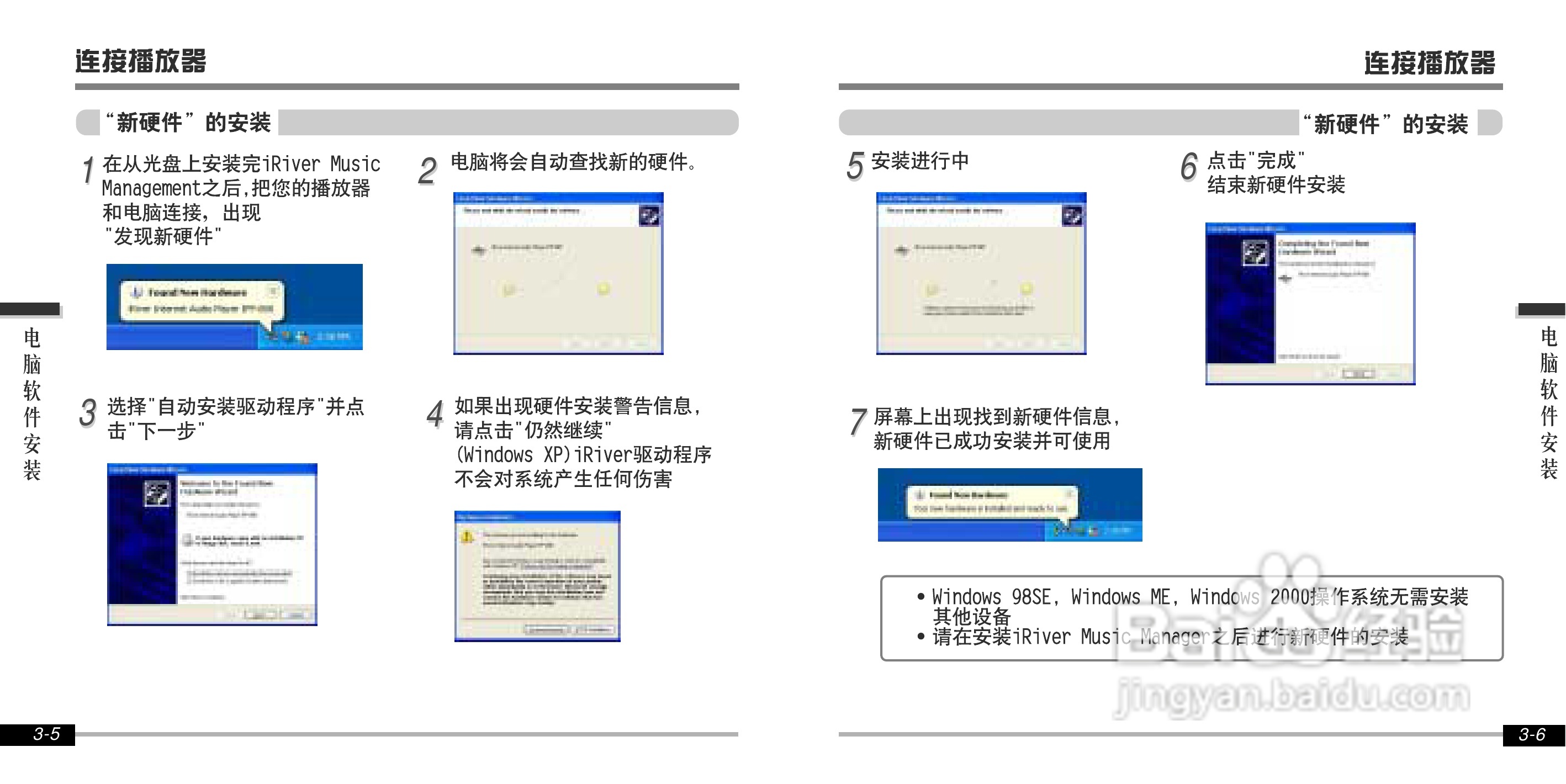 艾利和iFP-800 MP3播放器使用说明书:[1]